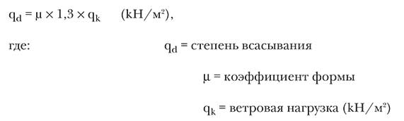 Формула для определения расчетной силы всасывания
